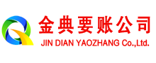 沁水清账公司